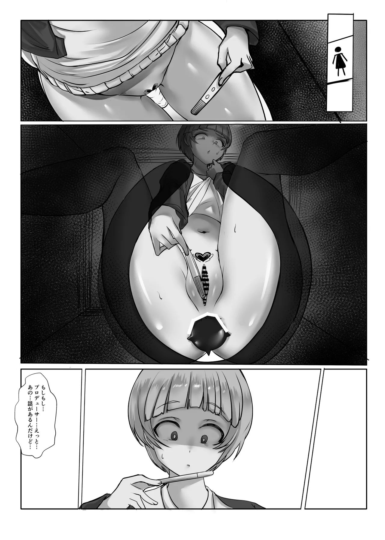 コスのり03 Bildnummer 25