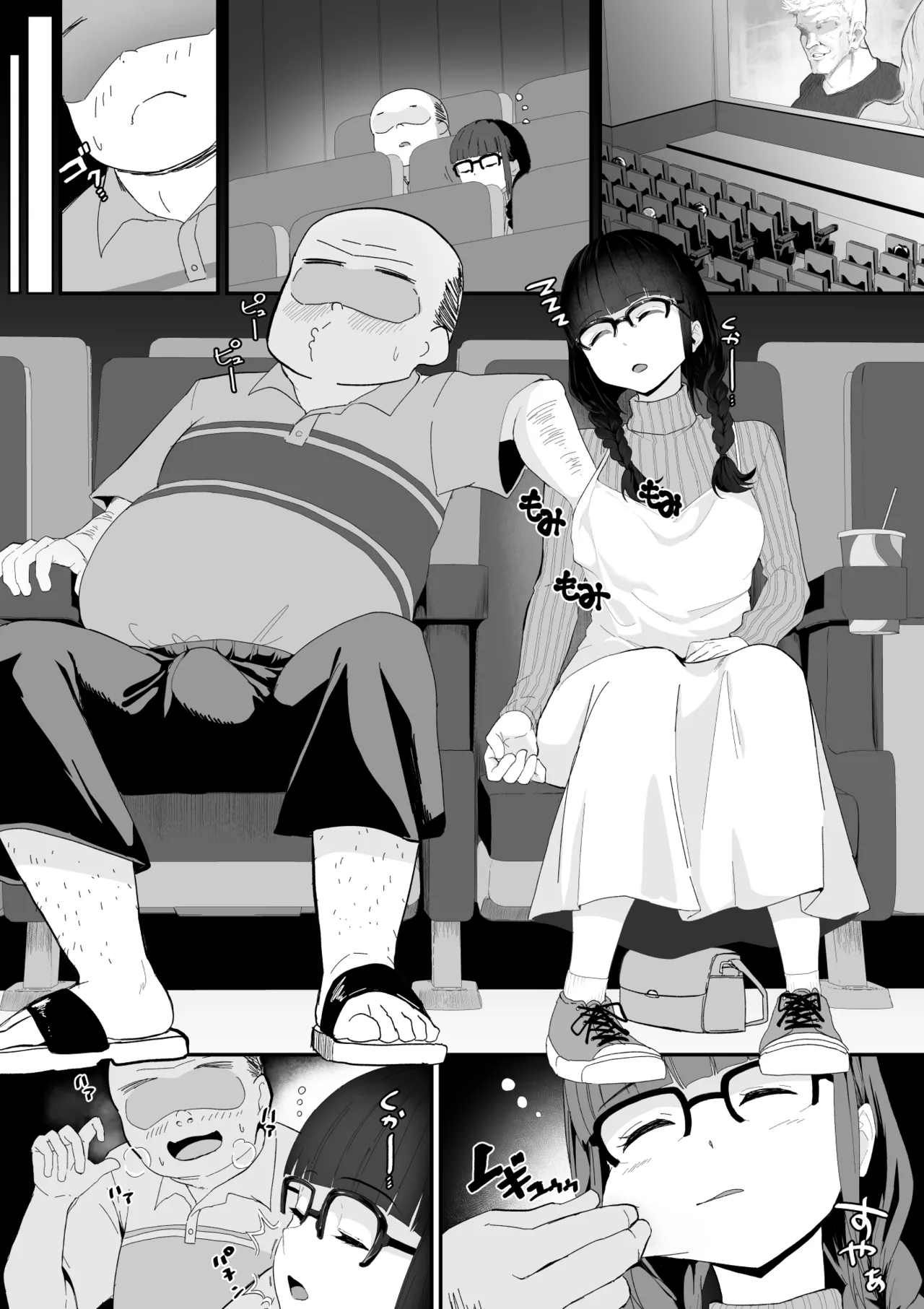 [Toiro Gawon] OKINAIKO[Movies] - La fille du ciné qui ne se réveille pas 图片编号 2