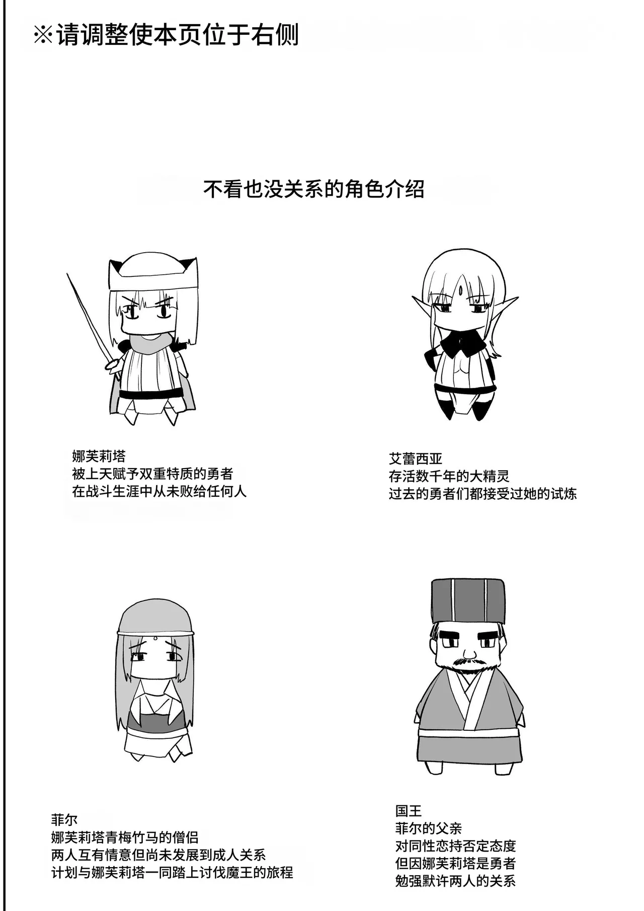 [木村論学] 勇者ナフリタの冒険 [中国翻訳] image number 3