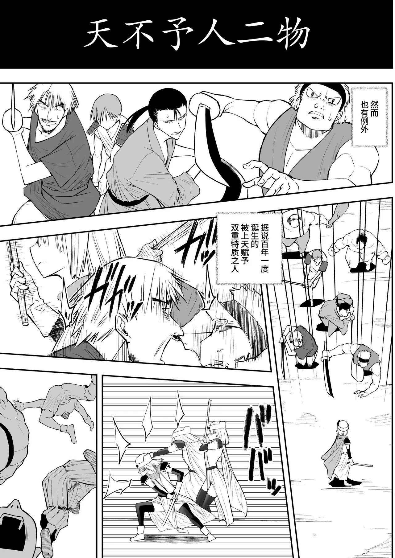 [木村論学] 勇者ナフリタの冒険 [中国翻訳] image number 4