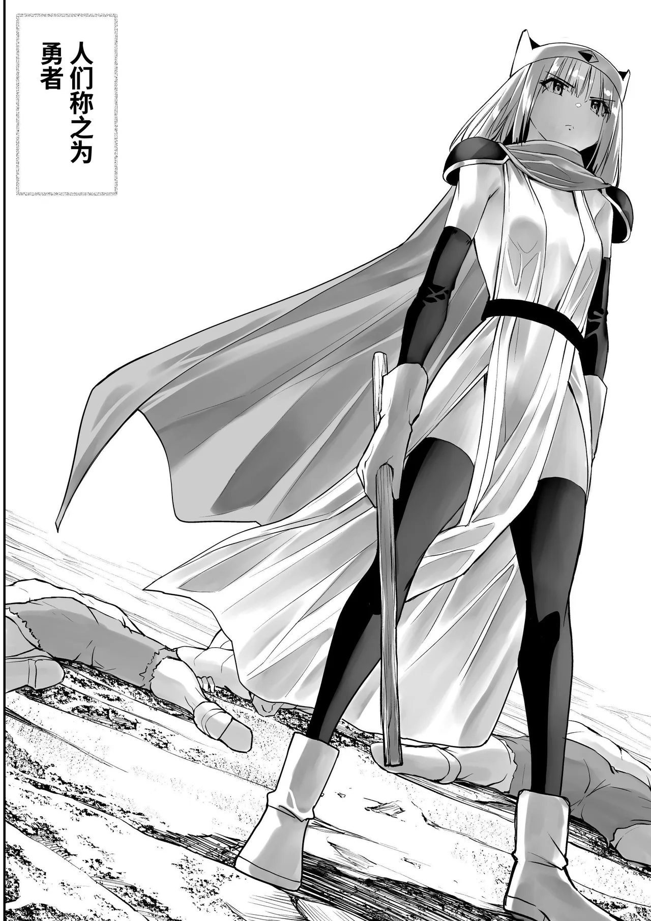 [木村論学] 勇者ナフリタの冒険 [中国翻訳] image number 5