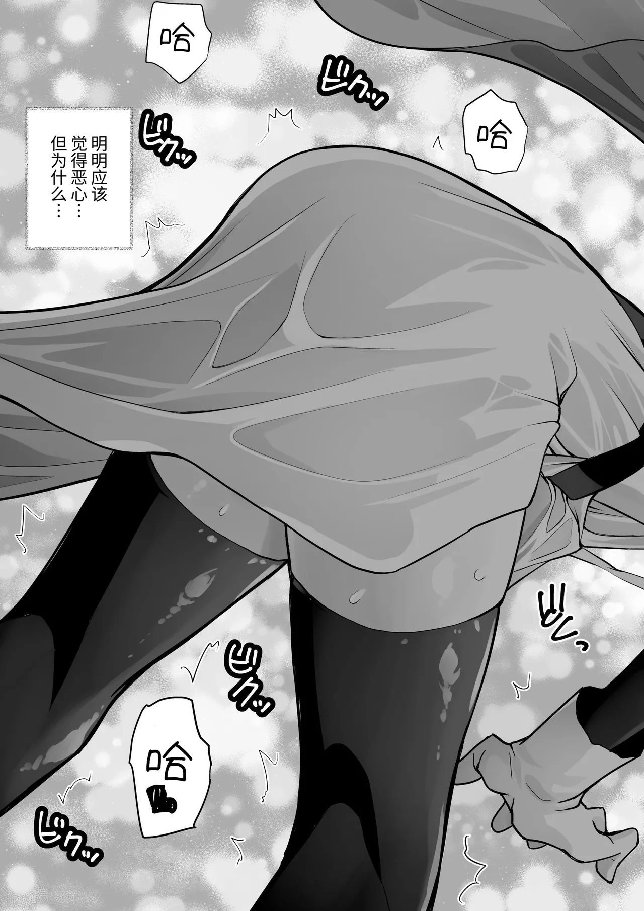 [木村論学] 勇者ナフリタの冒険 [中国翻訳] image number 30