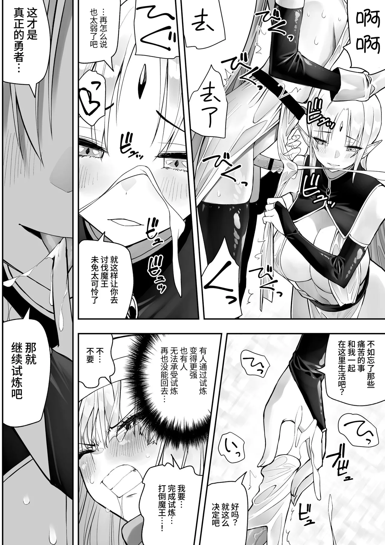 [木村論学] 勇者ナフリタの冒険 [中国翻訳] image number 33