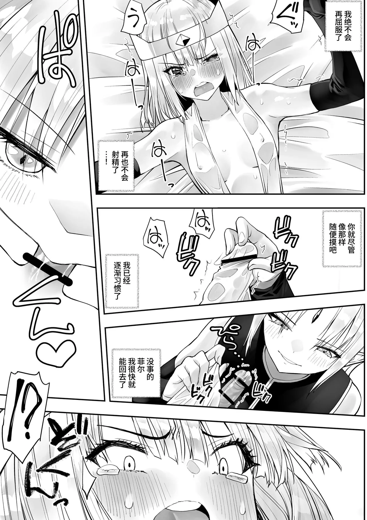 [木村論学] 勇者ナフリタの冒険 [中国翻訳] image number 38