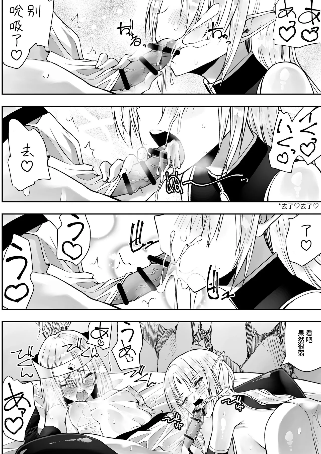 [木村論学] 勇者ナフリタの冒険 [中国翻訳] image number 45