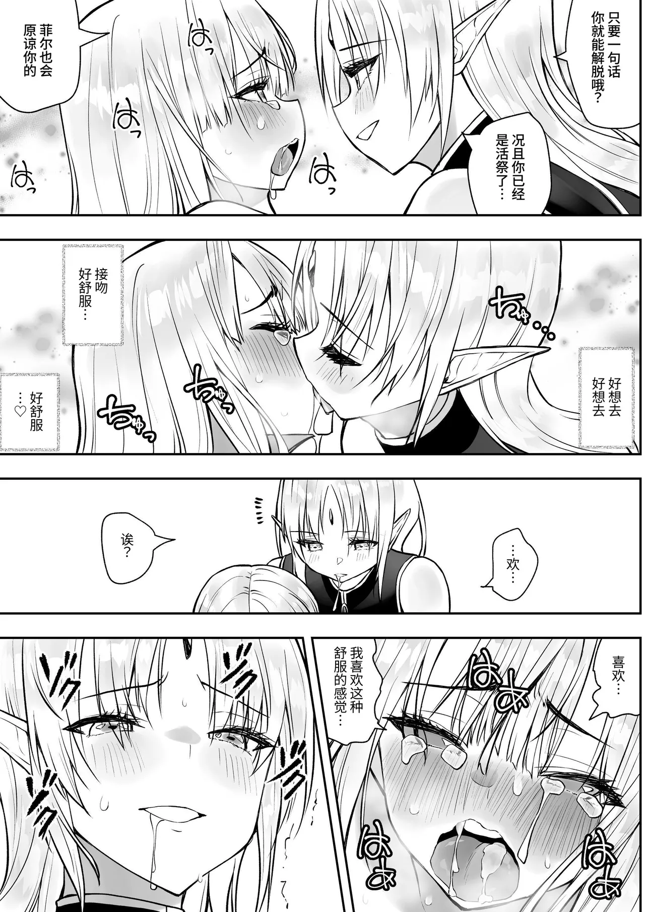 [木村論学] 勇者ナフリタの冒険 [中国翻訳] image number 60