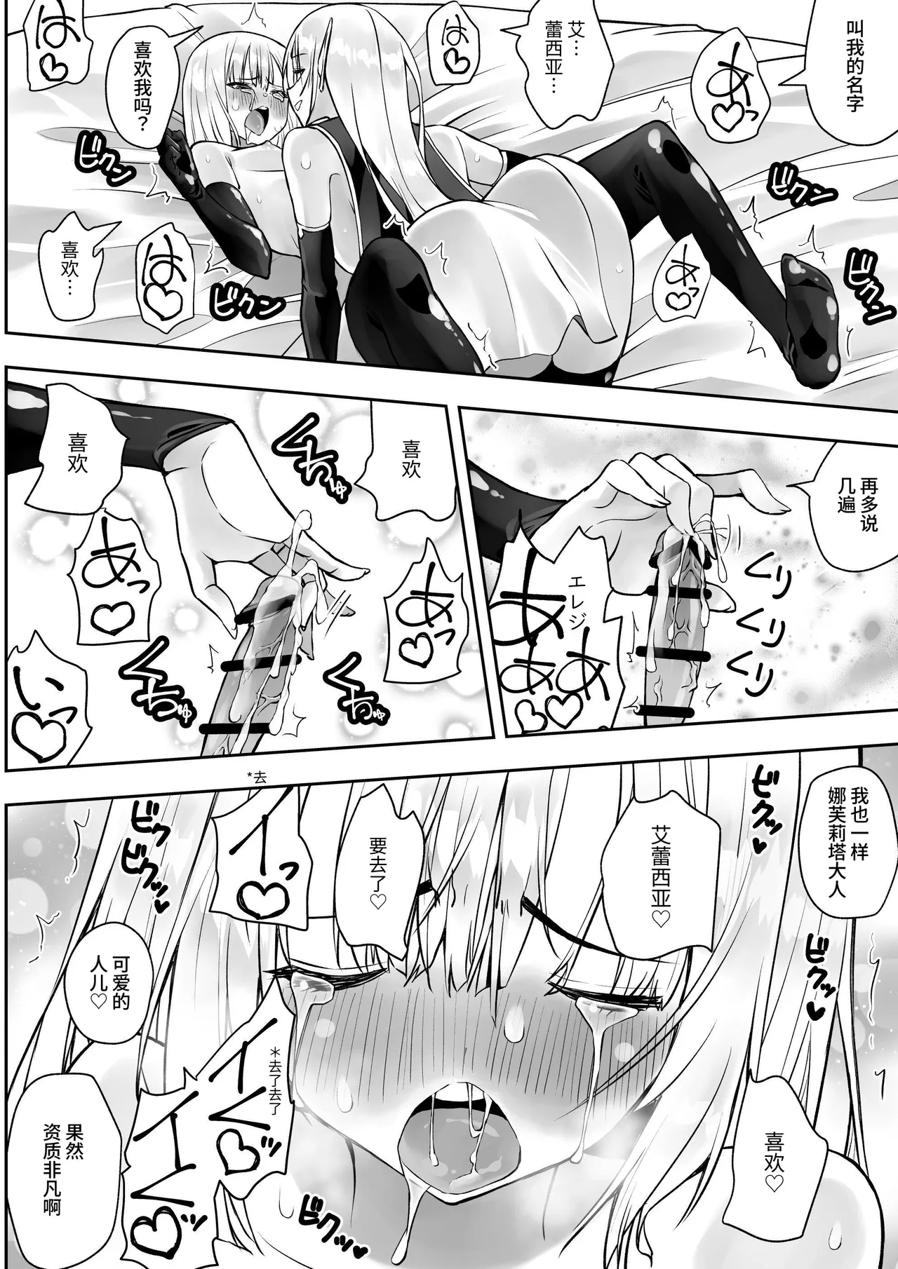 [木村論学] 勇者ナフリタの冒険 [中国翻訳] image number 61