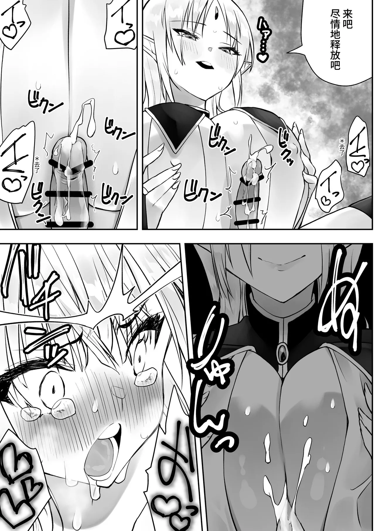 [木村論学] 勇者ナフリタの冒険 [中国翻訳] image number 62