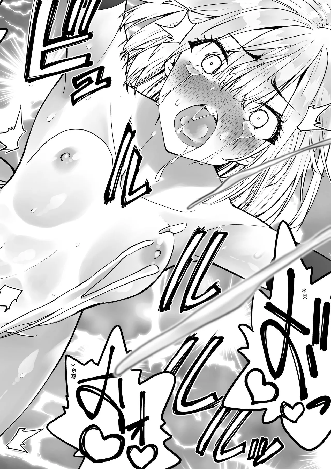 [木村論学] 勇者ナフリタの冒険 [中国翻訳] image number 65