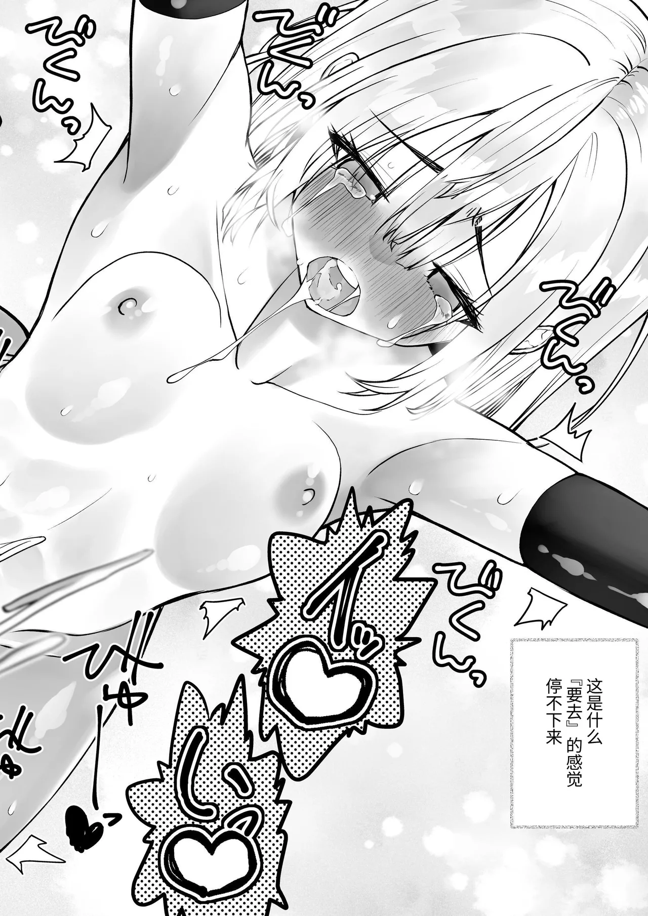 [木村論学] 勇者ナフリタの冒険 [中国翻訳] image number 67