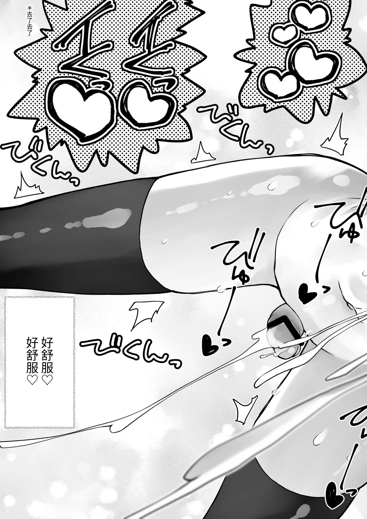 [木村論学] 勇者ナフリタの冒険 [中国翻訳] image number 68