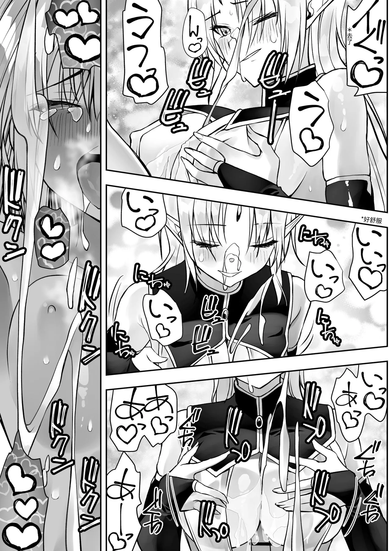 [木村論学] 勇者ナフリタの冒険 [中国翻訳] image number 70