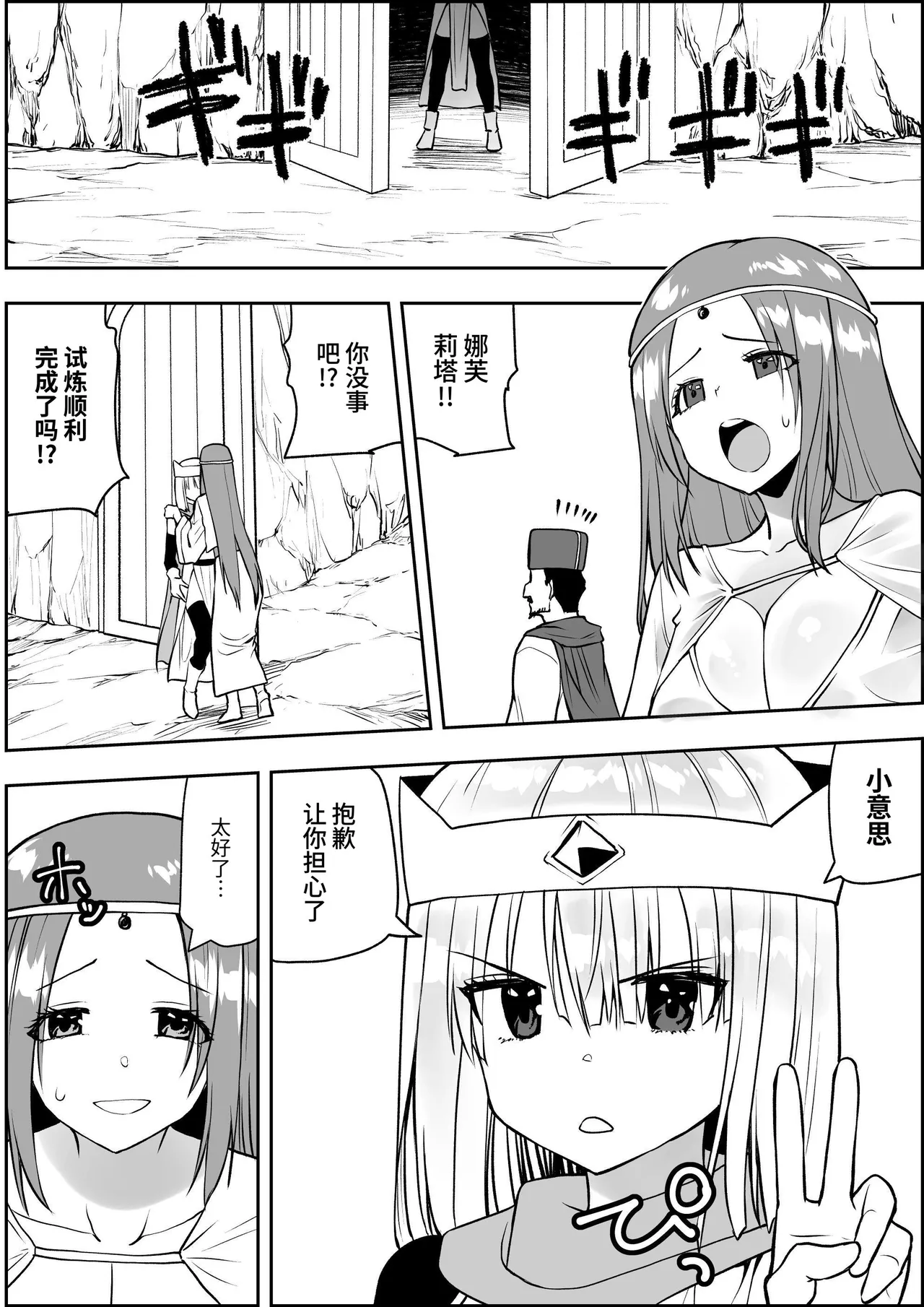 [木村論学] 勇者ナフリタの冒険 [中国翻訳] image number 77