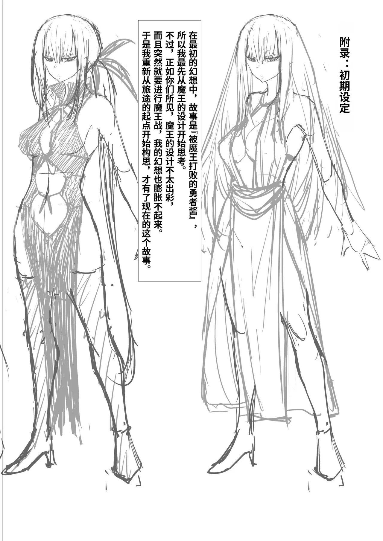 [木村論学] 勇者ナフリタの冒険 [中国翻訳] image number 79