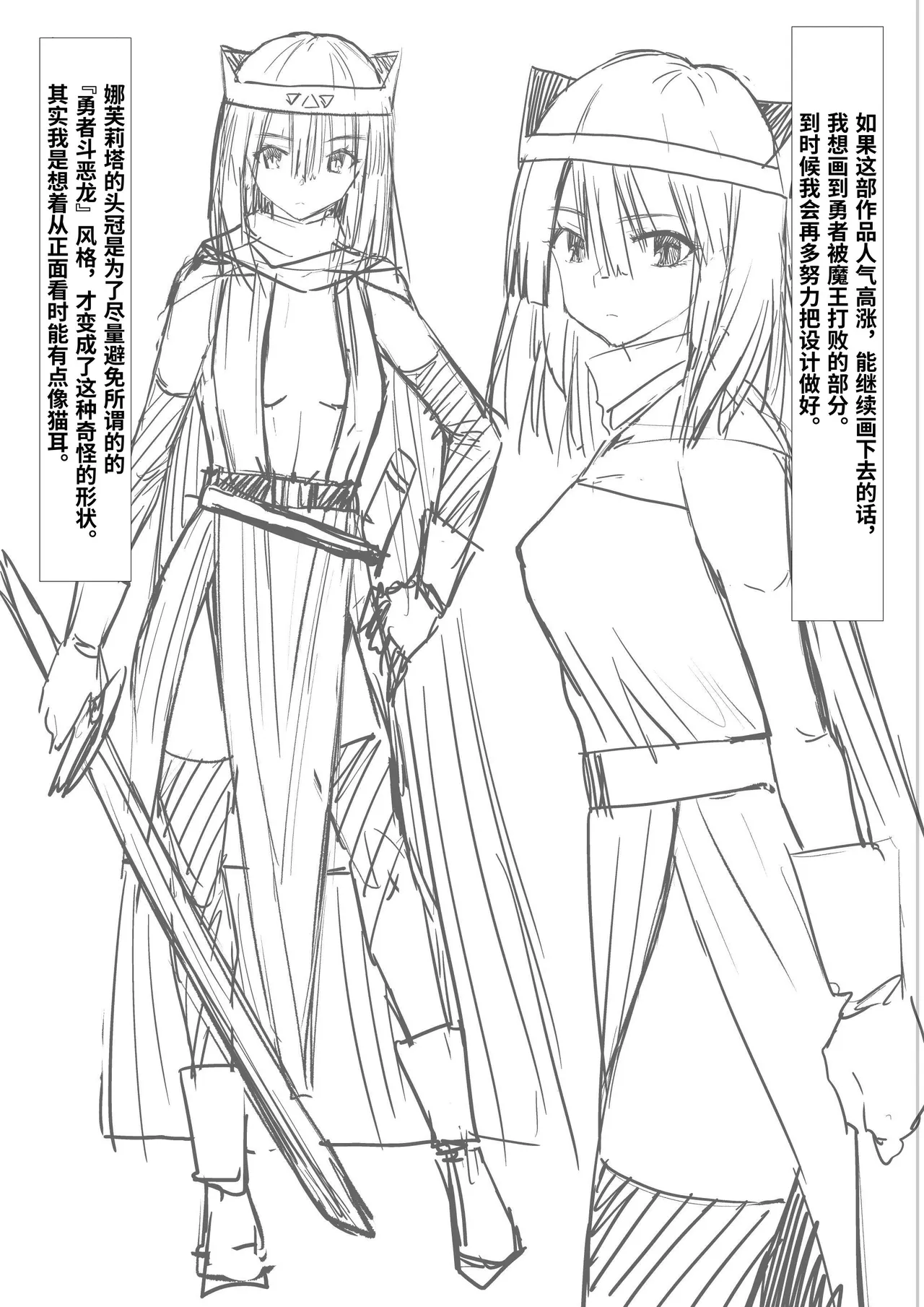 [木村論学] 勇者ナフリタの冒険 [中国翻訳] image number 80