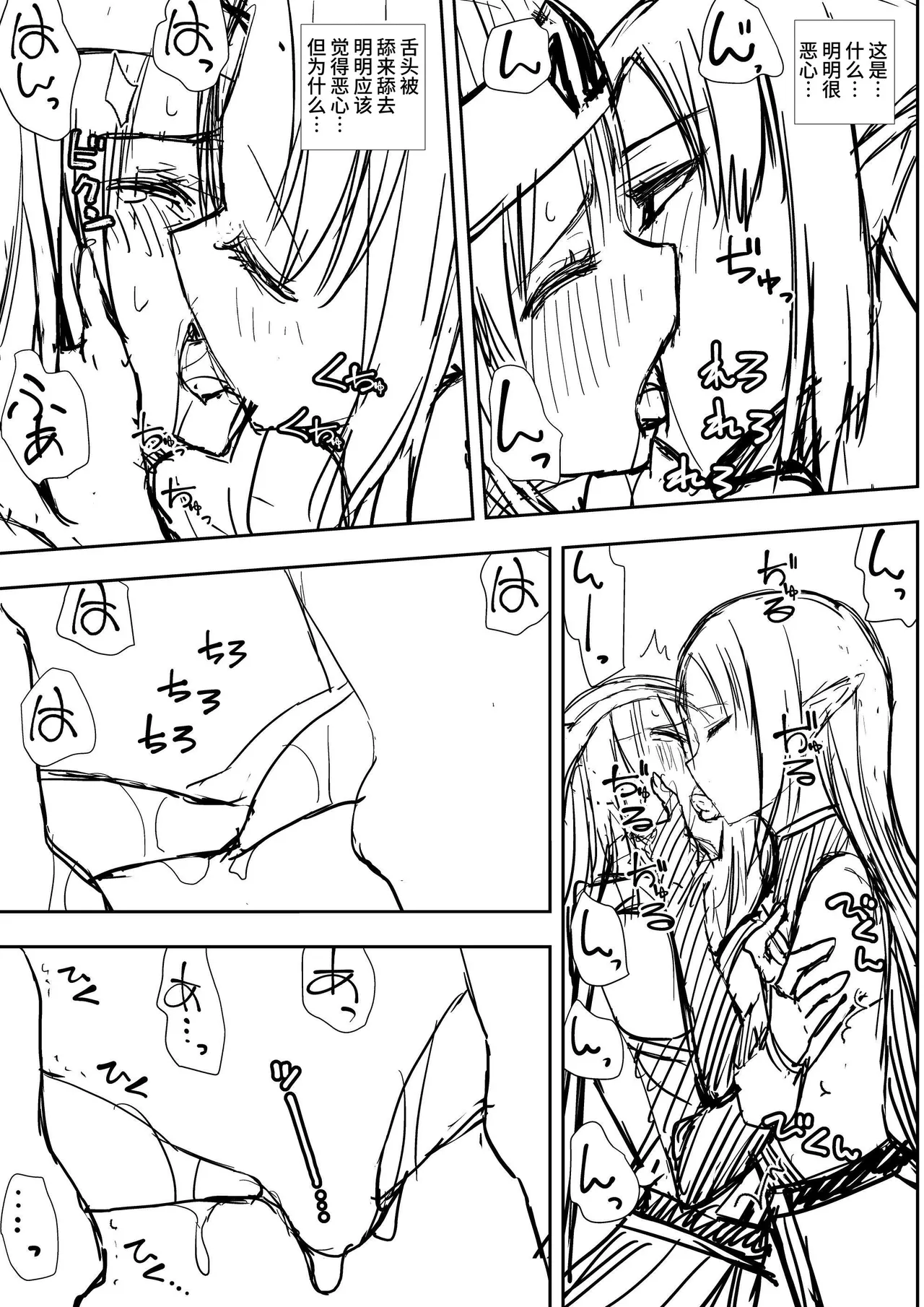 [木村論学] 勇者ナフリタの冒険 [中国翻訳] image number 84