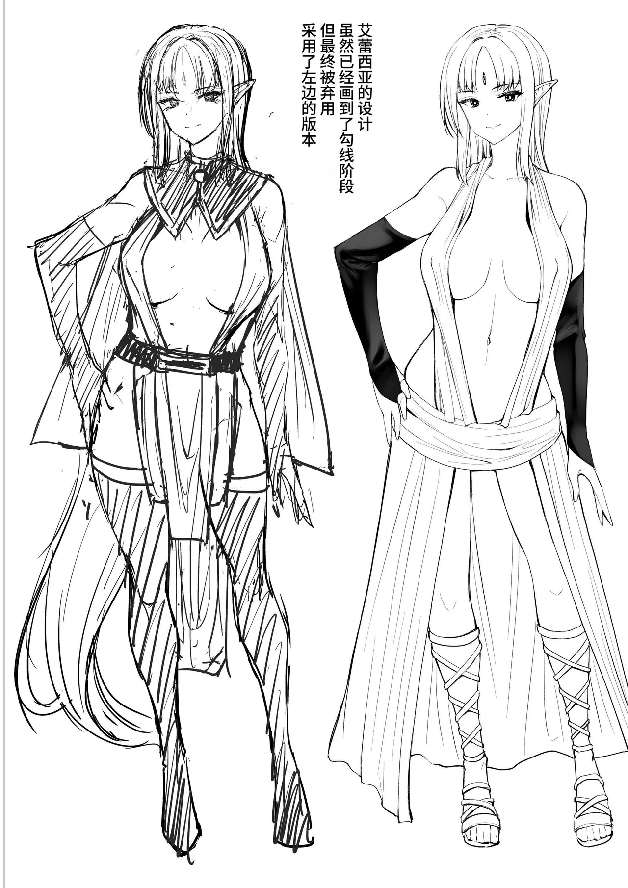 [木村論学] 勇者ナフリタの冒険 [中国翻訳] image number 85