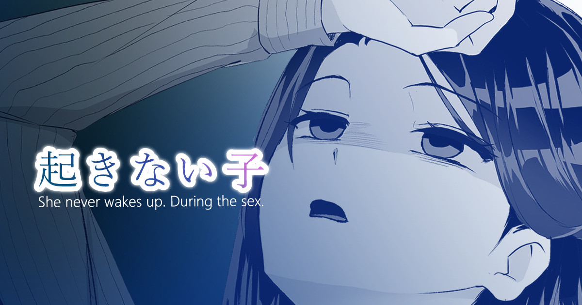 [Toiro Gawon] OKINAIKO[overtime work] - La fille qui ne se réveille pas pendant ses heures sup [French] [La sainte Perv'] 图片编号 1