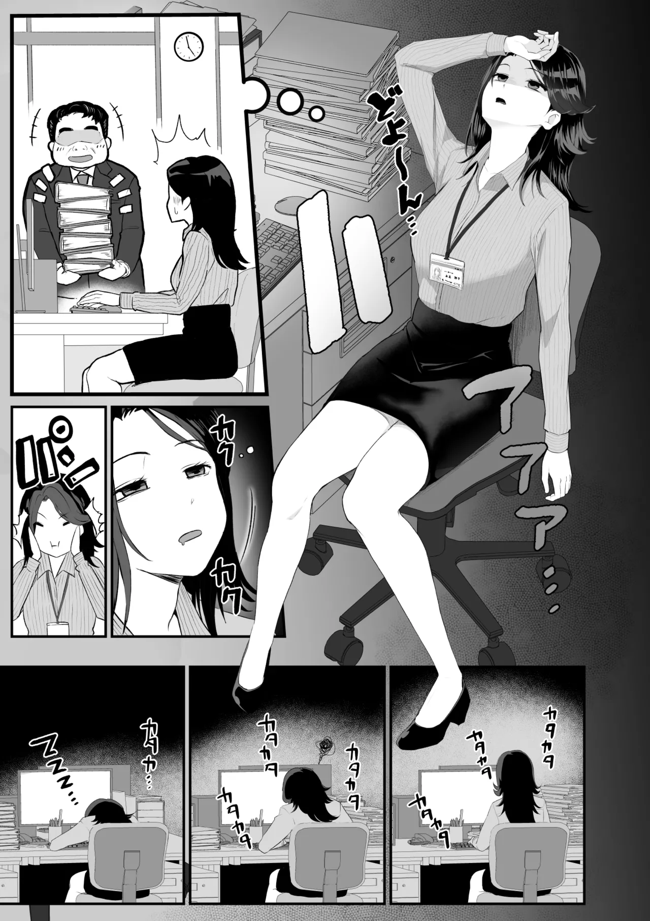 [Toiro Gawon] OKINAIKO[overtime work] - La fille qui ne se réveille pas pendant ses heures sup [French] [La sainte Perv'] 图片编号 2