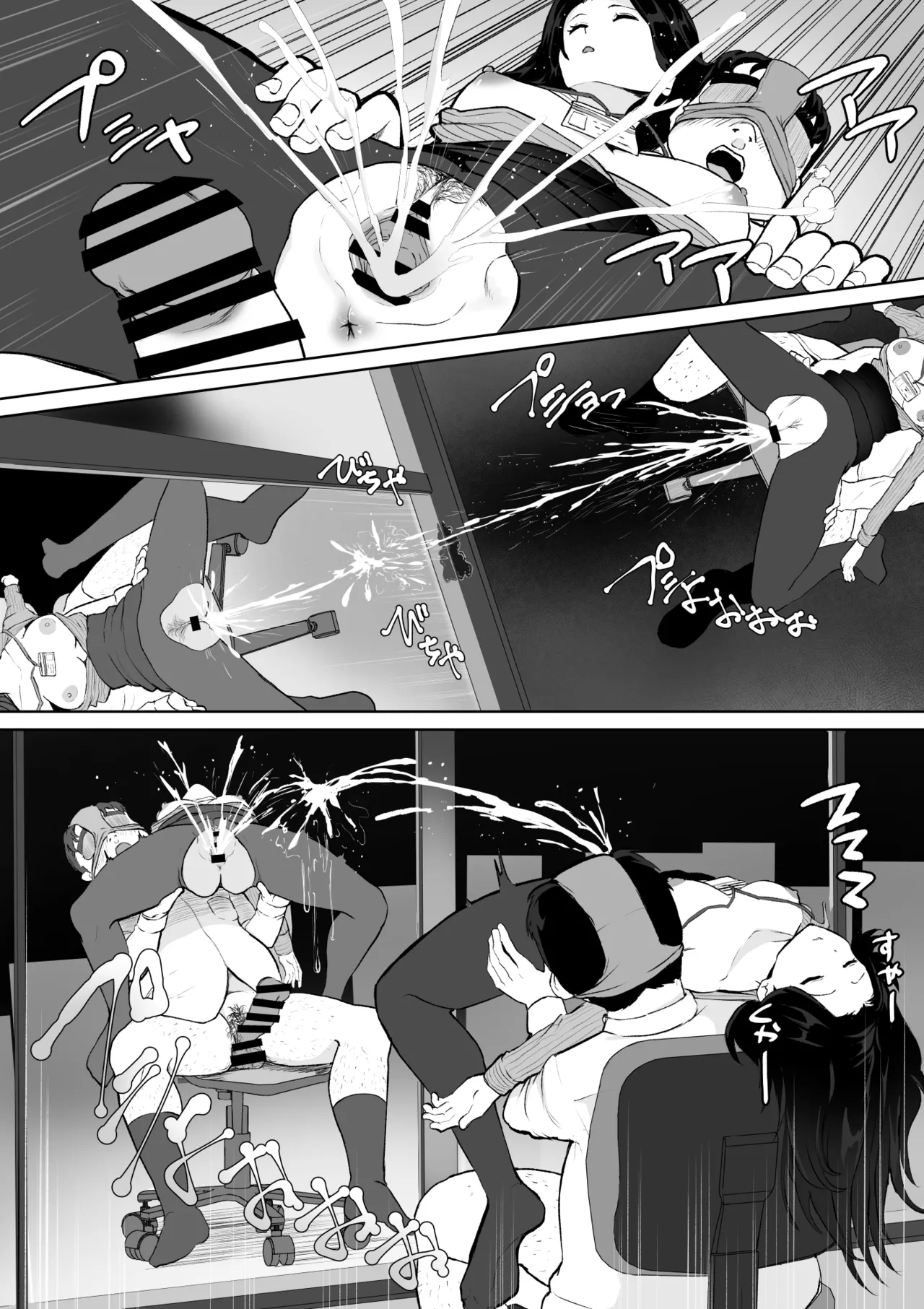 [Toiro Gawon] OKINAIKO[overtime work] - La fille qui ne se réveille pas pendant ses heures sup [French] [La sainte Perv'] 图片编号 9