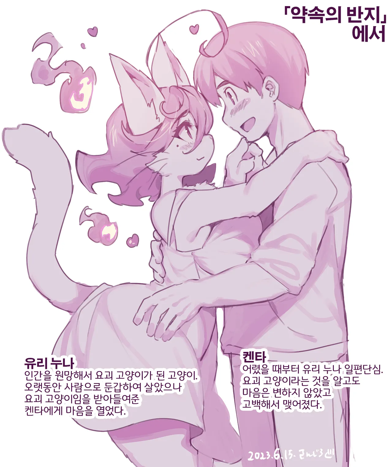 [Sanjiro] Mugi to Bunta no Nichijou [Korean] [LWND] image number 23