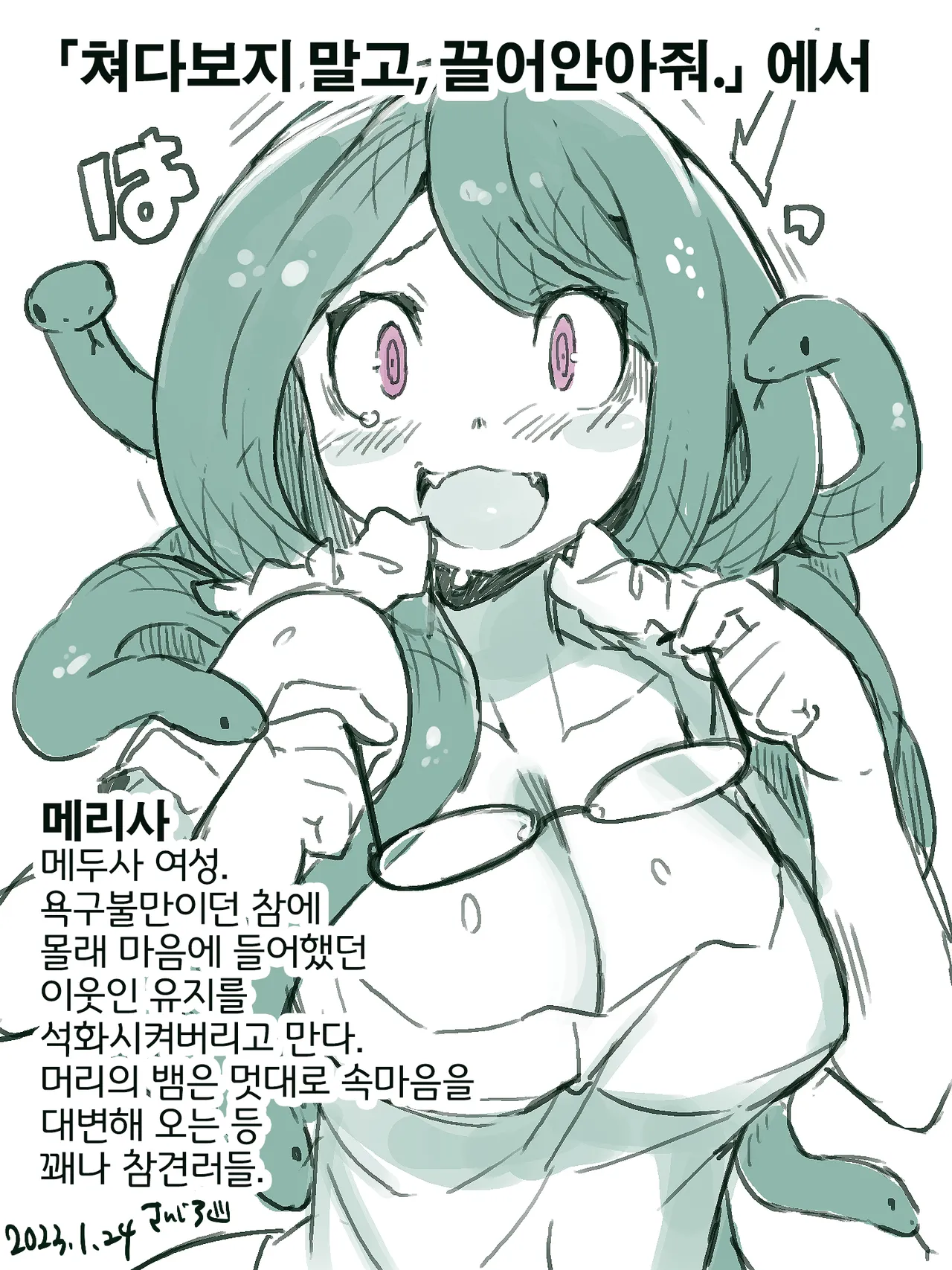 [Sanjiro] Mugi to Bunta no Nichijou [Korean] [LWND] image number 26