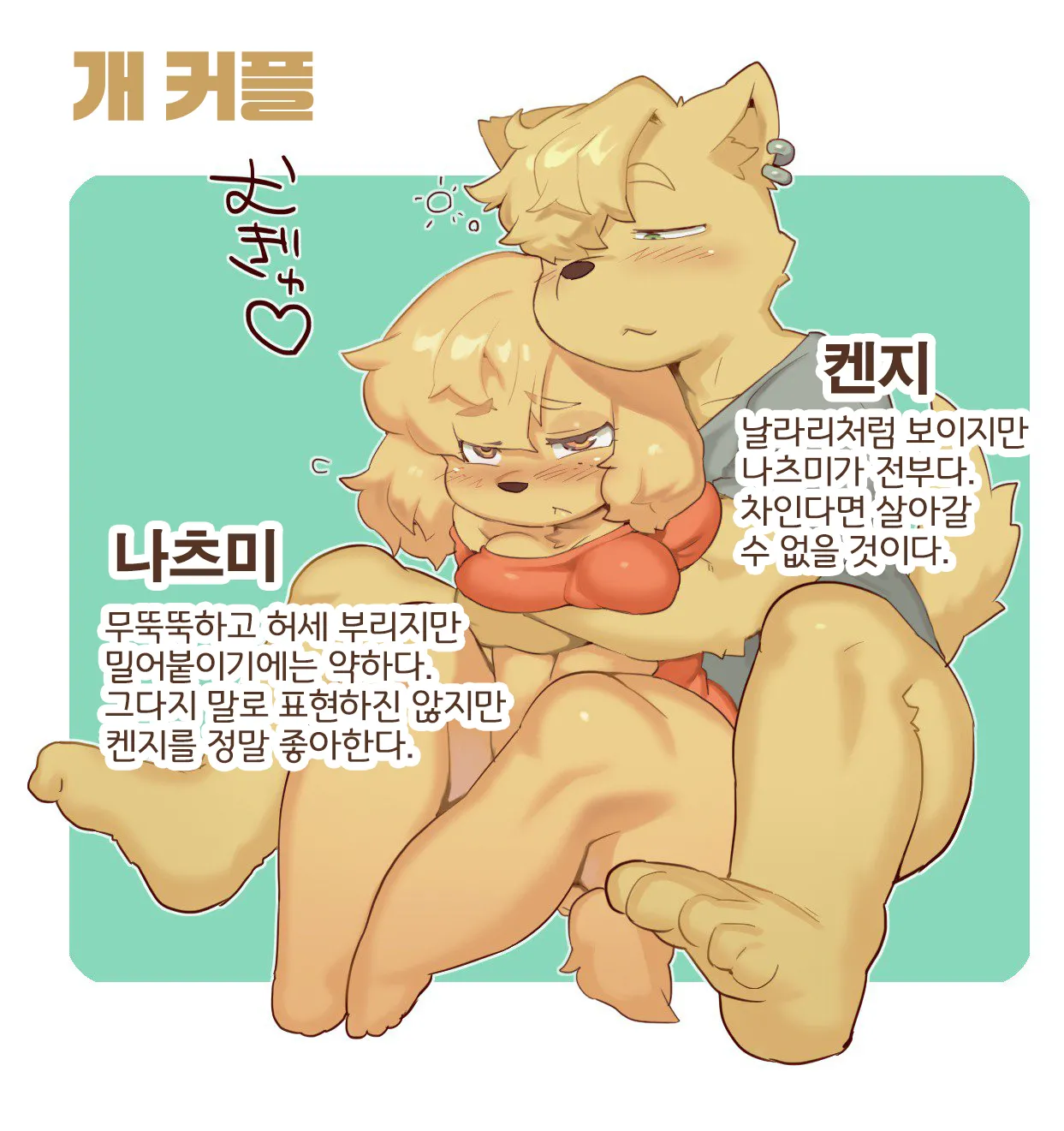 [Sanjiro] Mugi to Bunta no Nichijou [Korean] [LWND] image number 31