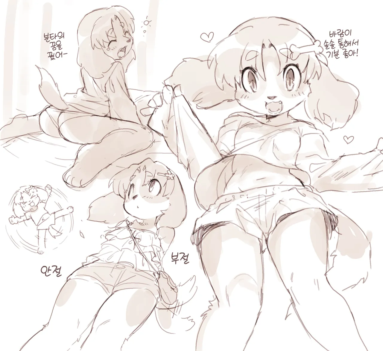 [Sanjiro] Mugi to Bunta no Nichijou [Korean] [LWND] image number 53