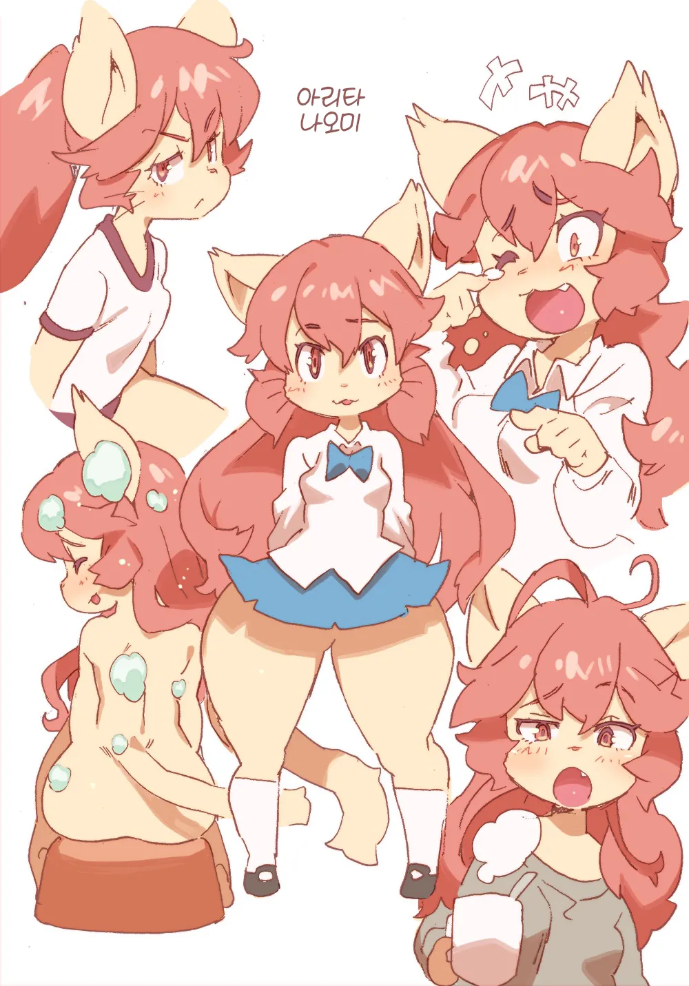 [Sanjiro] Mugi to Bunta no Nichijou [Korean] [LWND] image number 57