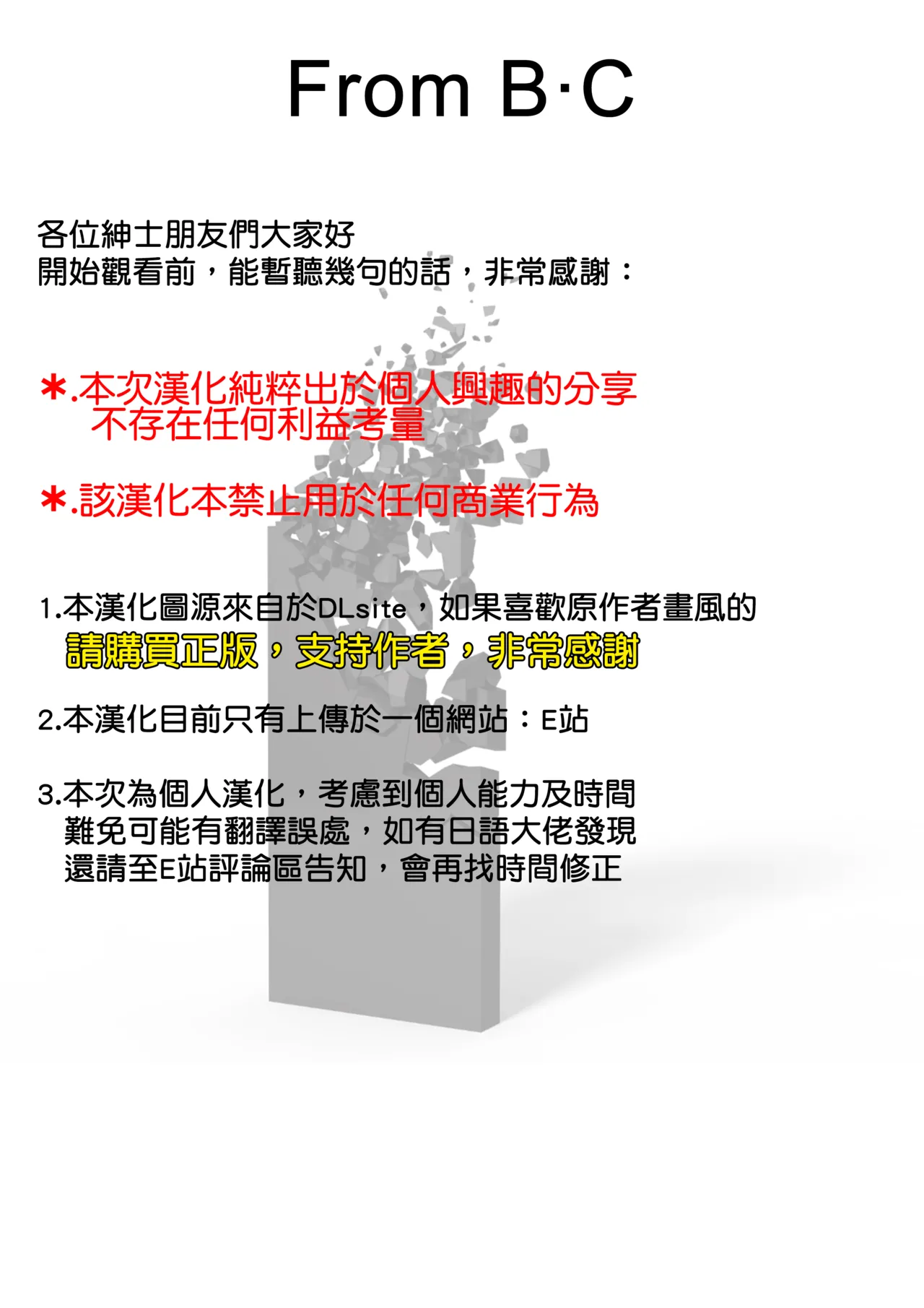 [PixelMosaic] Suguha ga Charao to no Sex ni Hamaru Hon (Sword Art Online) [Chinese] [B·C漢化] numero di immagine  3