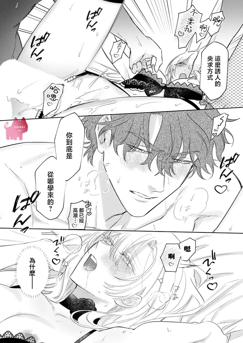 [Umibara Yuta] ai ga omoi kishi koushaku ha、tuihou reijou no subete wo ubai tukushitai。 | 爱得太深沉的骑士公爵，想要夺得流放千金的一切。 29 [Chinese] [可可鲜奶屋汉化] 图片编号 5