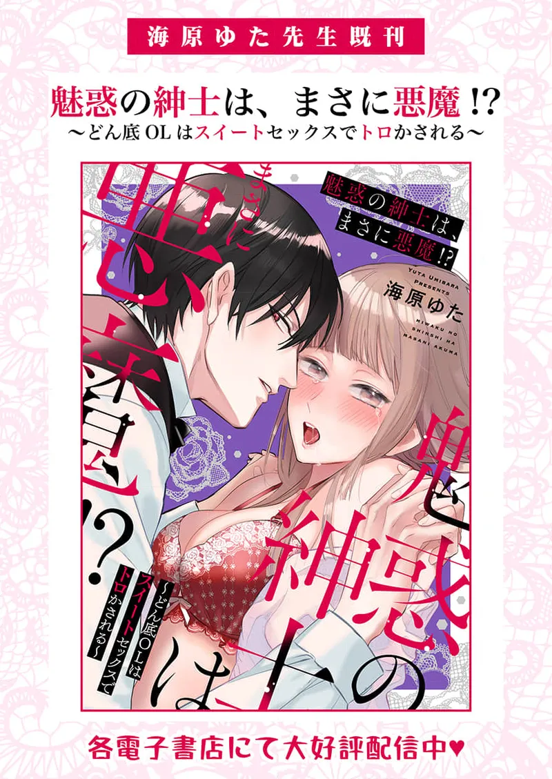 [Umibara Yuta] ai ga omoi kishi koushaku ha、tuihou reijou no subete wo ubai tukushitai。 | 爱得太深沉的骑士公爵，想要夺得流放千金的一切。 29 [Chinese] [可可鲜奶屋汉化] 图片编号 29