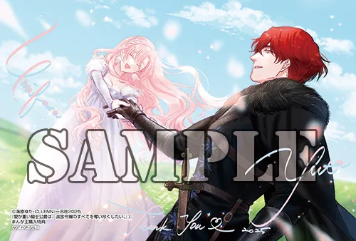 [Umibara Yuta] ai ga omoi kishi koushaku ha、tuihou reijou no subete wo ubai tukushitai。 | 爱得太深沉的骑士公爵，想要夺得流放千金的一切。 29 [Chinese] [可可鲜奶屋汉化] 图片编号 42