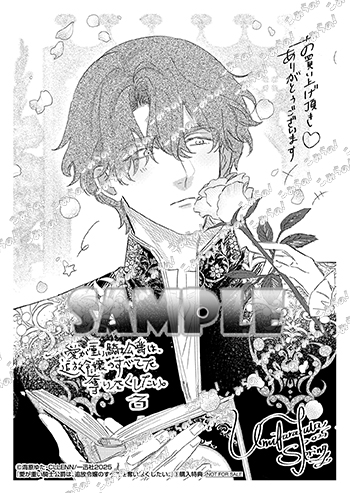 [Umibara Yuta] ai ga omoi kishi koushaku ha、tuihou reijou no subete wo ubai tukushitai。 | 爱得太深沉的骑士公爵，想要夺得流放千金的一切。 29 [Chinese] [可可鲜奶屋汉化] 图片编号 43