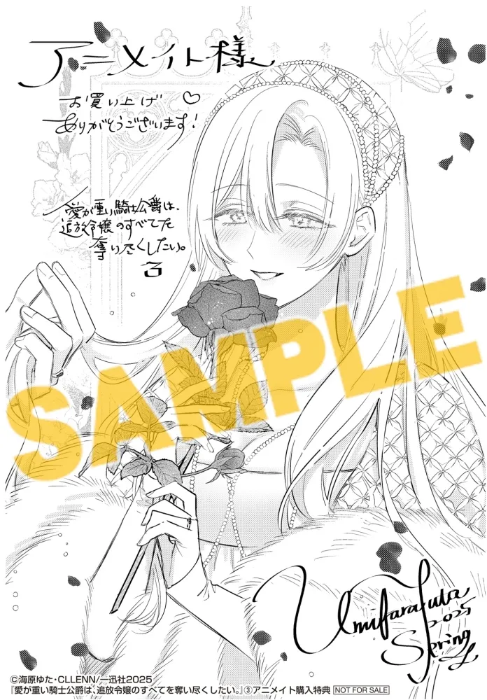 [Umibara Yuta] ai ga omoi kishi koushaku ha、tuihou reijou no subete wo ubai tukushitai。 | 爱得太深沉的骑士公爵，想要夺得流放千金的一切。 29 [Chinese] [可可鲜奶屋汉化] 图片编号 44