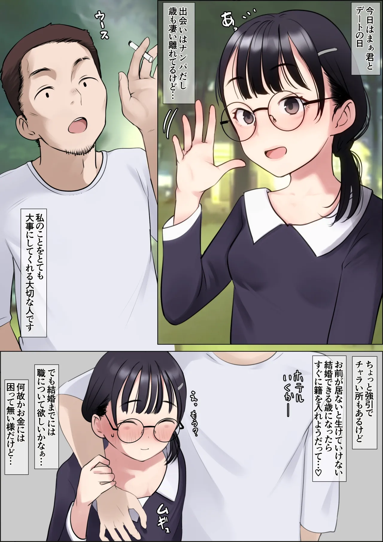 [Natsume tsuna] futari dake no himitsu... 画像番号 2