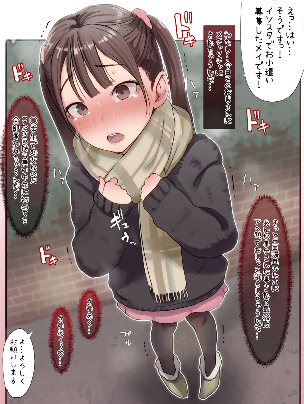 [Natsume tsuna] sei ni kyōmishinshin ero manga chishiki no shojo ◯ gakusei vs fe chi o-ji numero di immagine  2