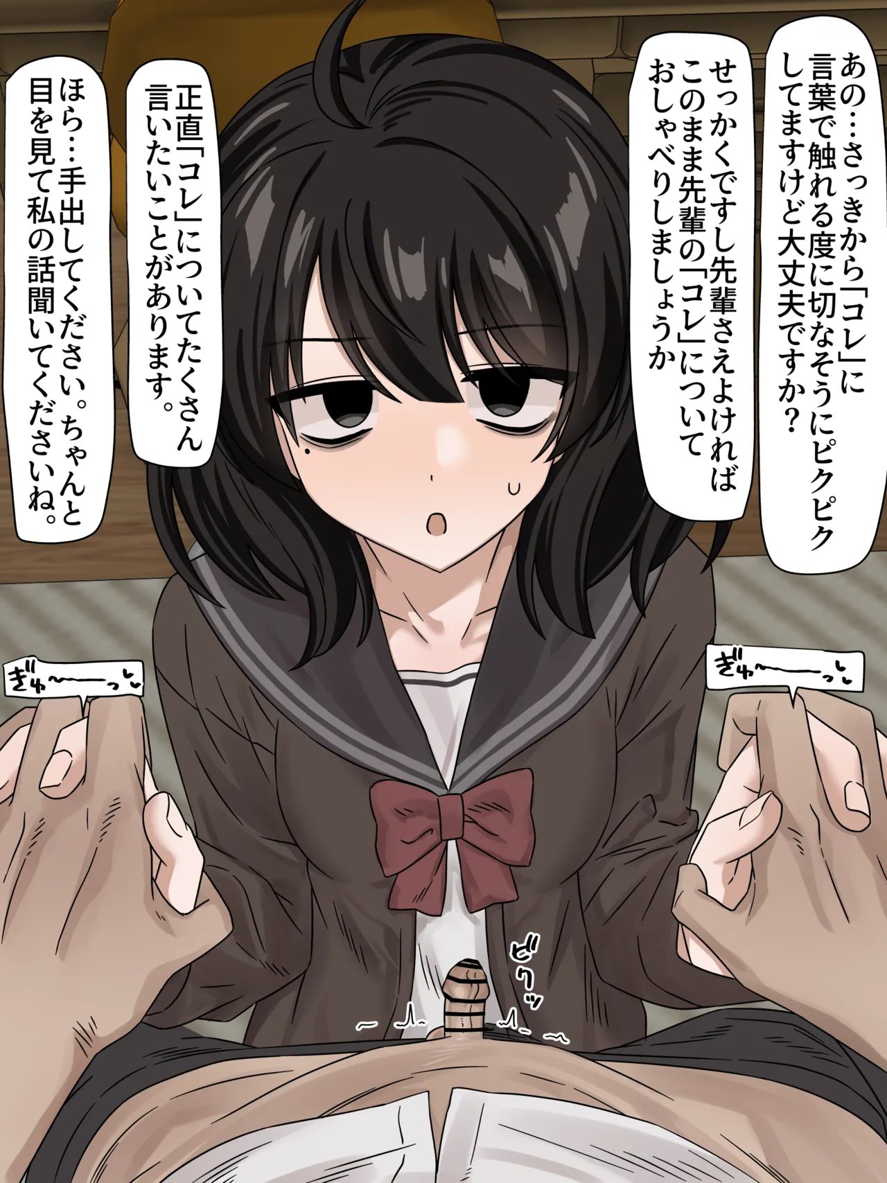[江成] 後輩ちゃん甘々粗チンいじめ 이미지 번호 6