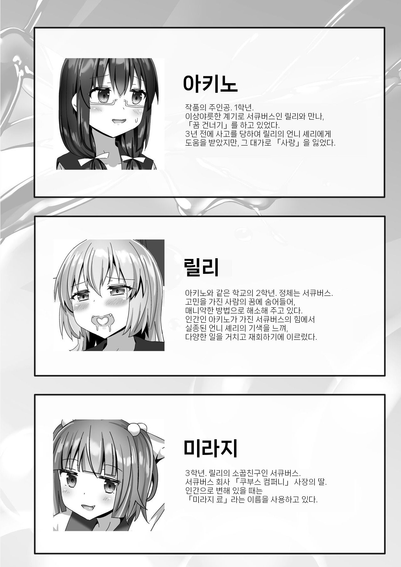 [Cheeseyeast (Naka)] Yumewatari no Mistress night 10 [korean] numero di immagine  4