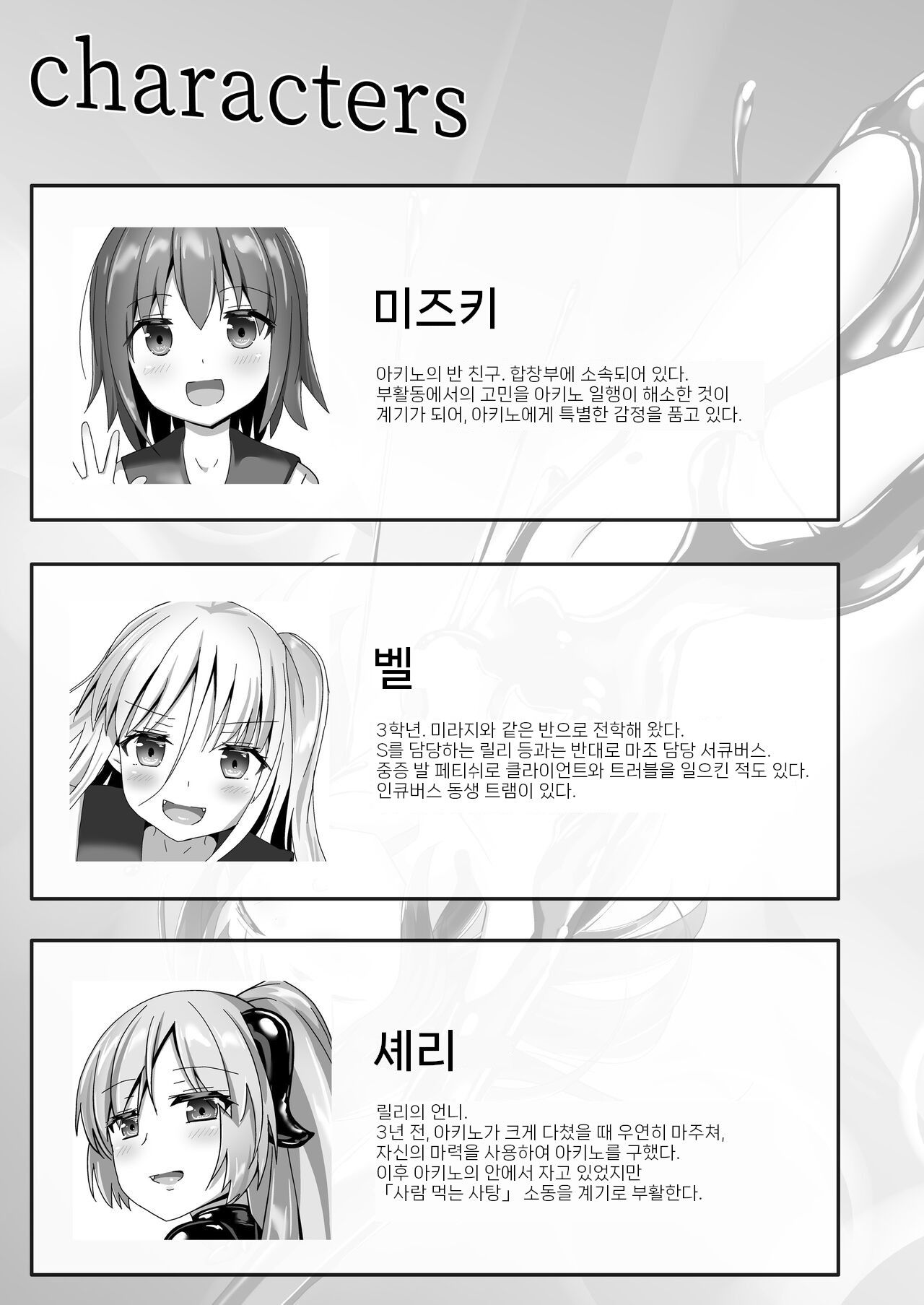 [Cheeseyeast (Naka)] Yumewatari no Mistress night 10 [korean] numero di immagine  5