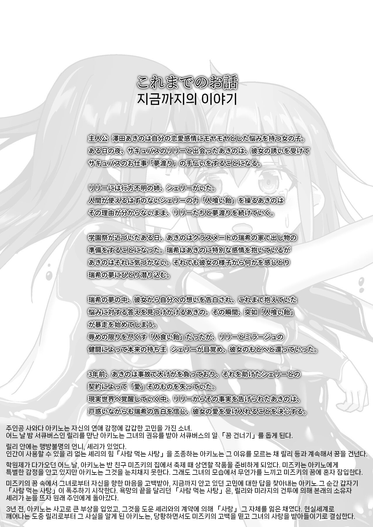 [Cheeseyeast (Naka)] Yumewatari no Mistress night 10 [korean] numero di immagine  6