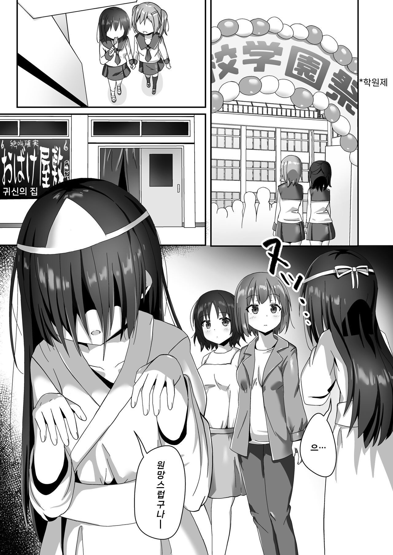 [Cheeseyeast (Naka)] Yumewatari no Mistress night 10 [korean] numero di immagine  7