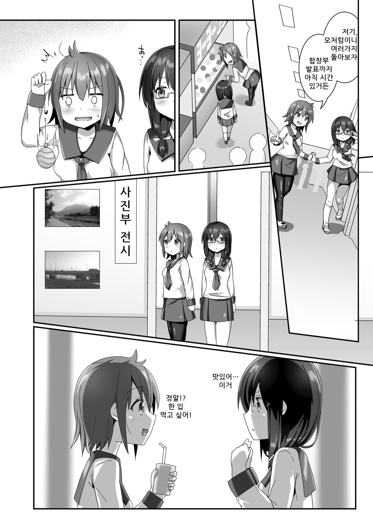 [Cheeseyeast (Naka)] Yumewatari no Mistress night 10 [korean] numero di immagine  10