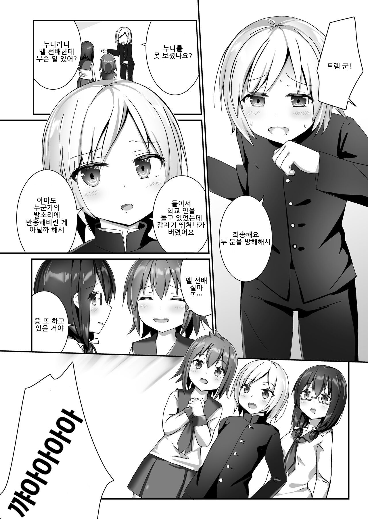 [Cheeseyeast (Naka)] Yumewatari no Mistress night 10 [korean] numero di immagine  12