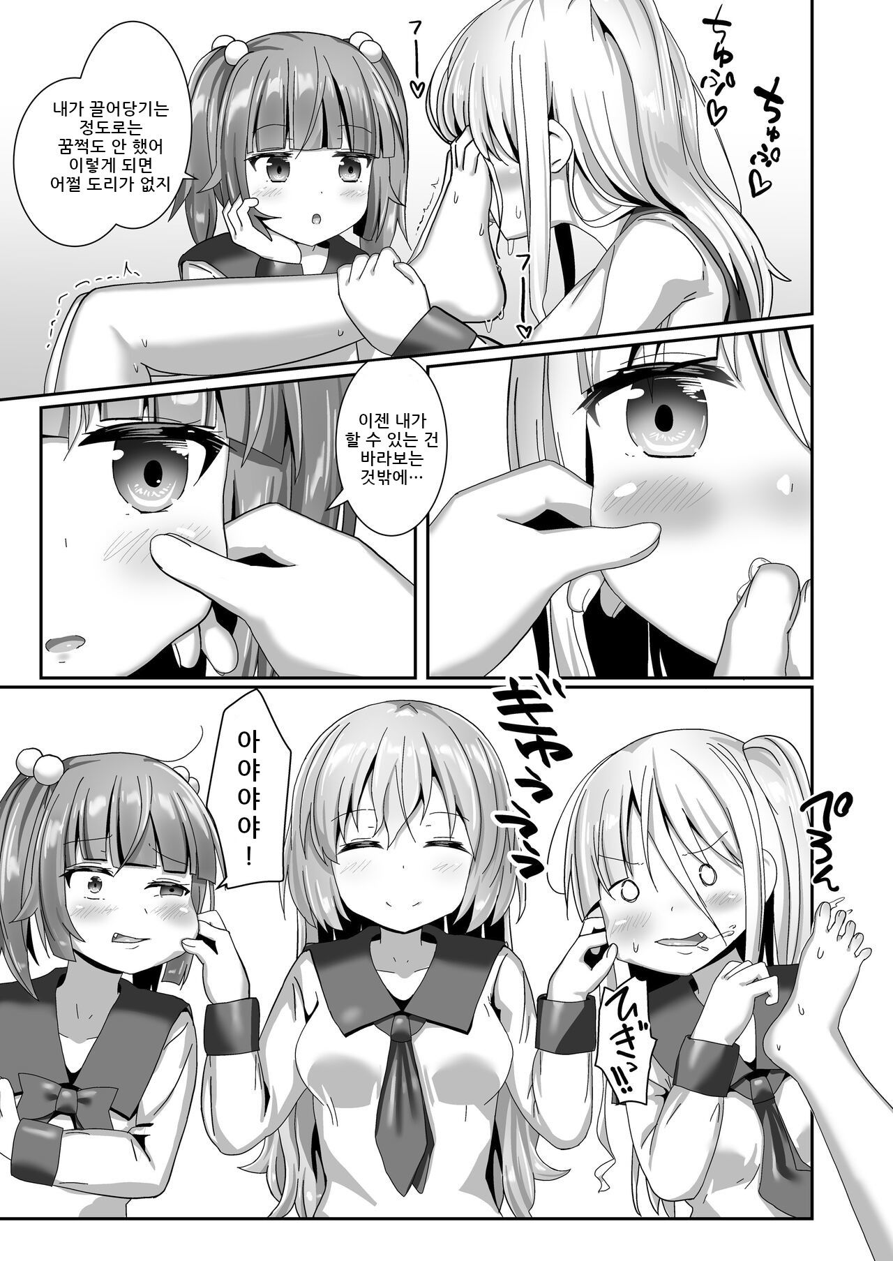 [Cheeseyeast (Naka)] Yumewatari no Mistress night 10 [korean] numero di immagine  17