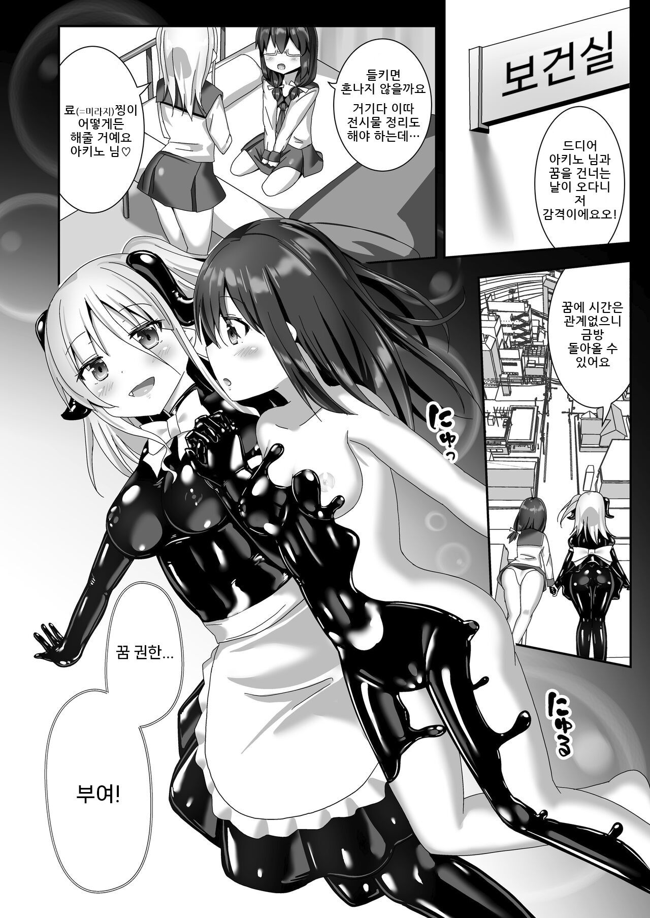 [Cheeseyeast (Naka)] Yumewatari no Mistress night 10 [korean] numero di immagine  26