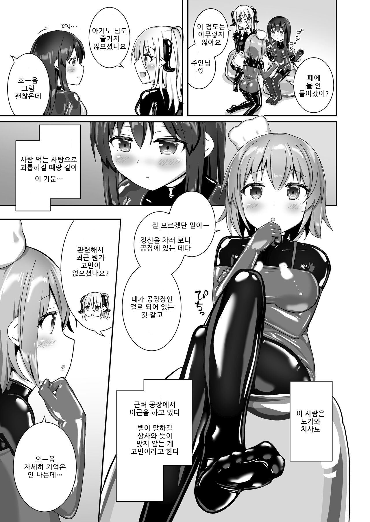 [Cheeseyeast (Naka)] Yumewatari no Mistress night 10 [korean] numero di immagine  36