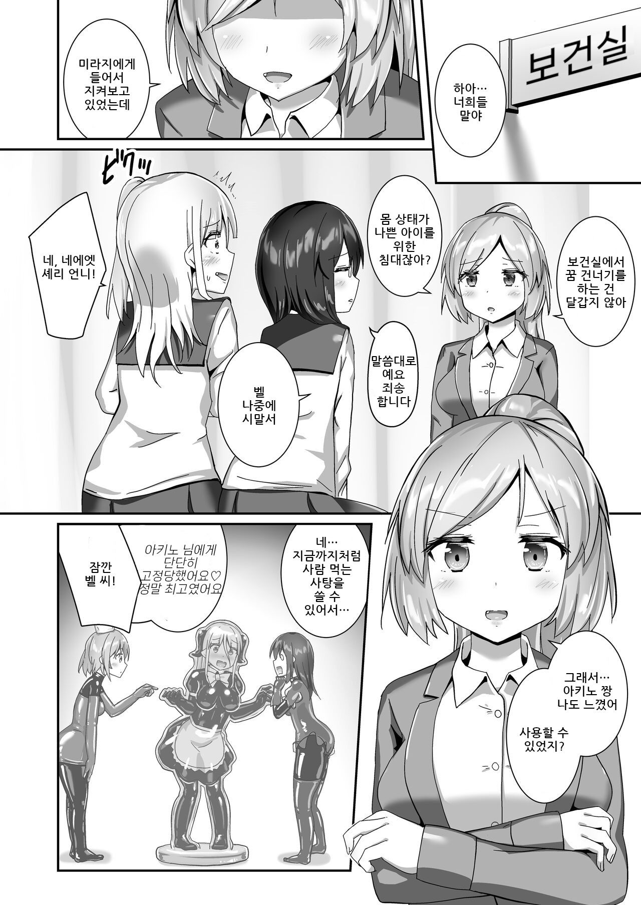 [Cheeseyeast (Naka)] Yumewatari no Mistress night 10 [korean] numero di immagine  39