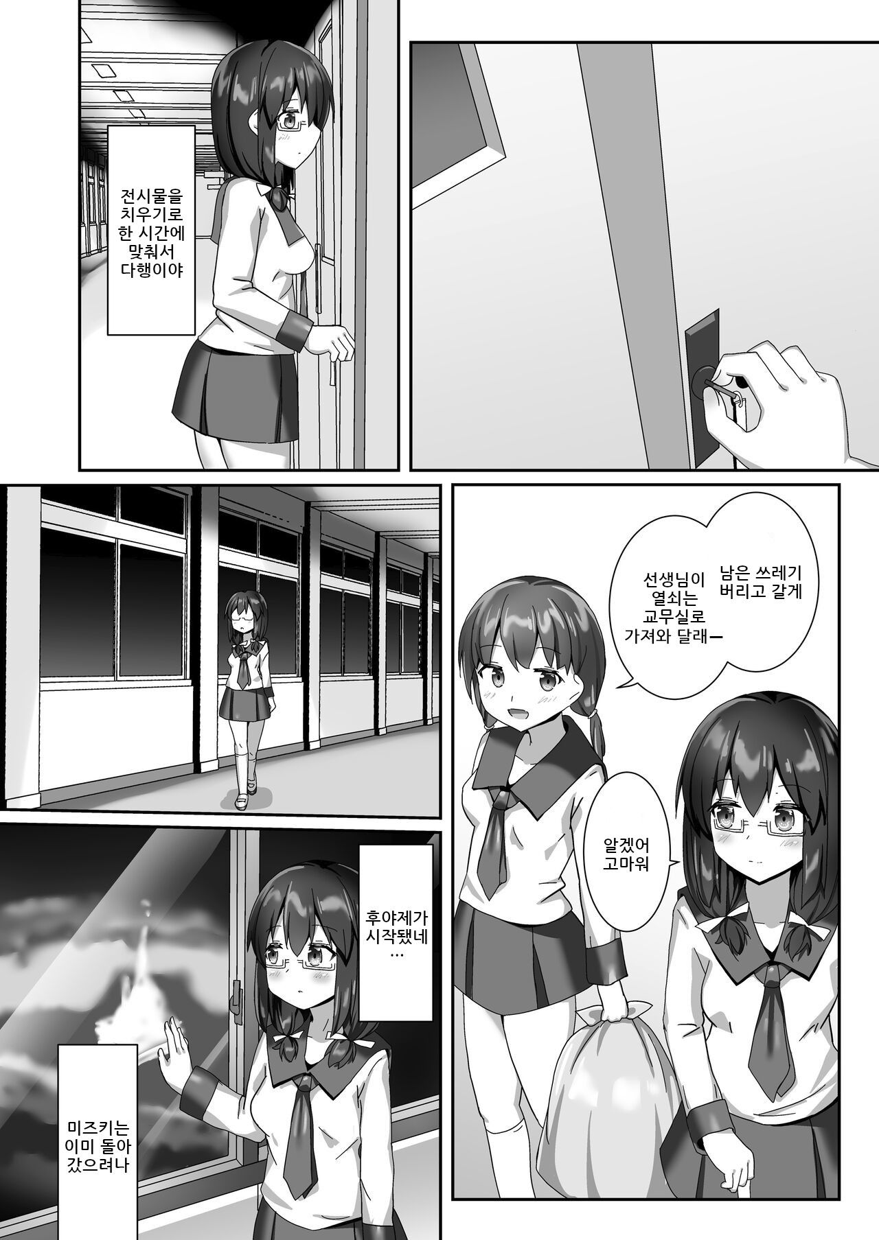 [Cheeseyeast (Naka)] Yumewatari no Mistress night 10 [korean] numero di immagine  43