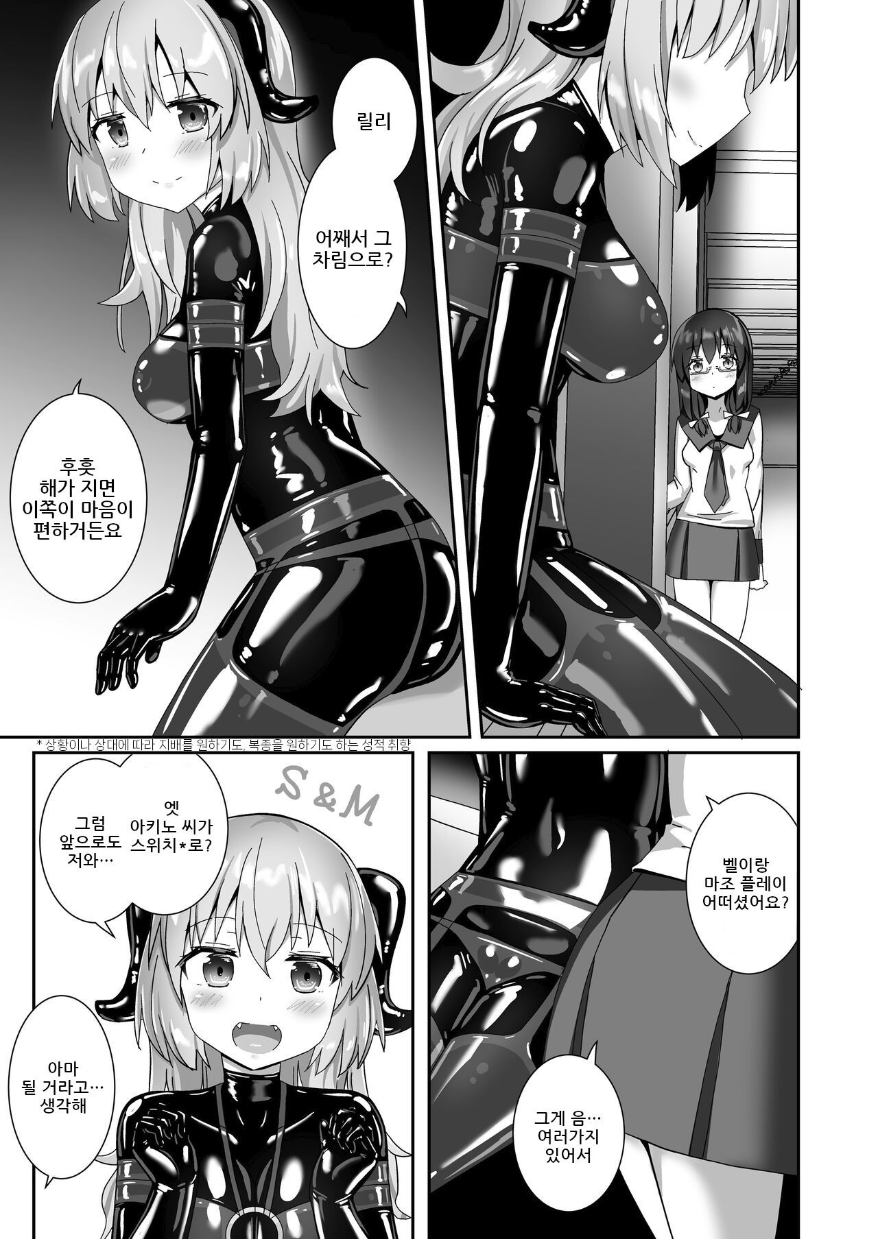 [Cheeseyeast (Naka)] Yumewatari no Mistress night 10 [korean] numero di immagine  44